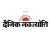 Dainik Navajyoti Logo