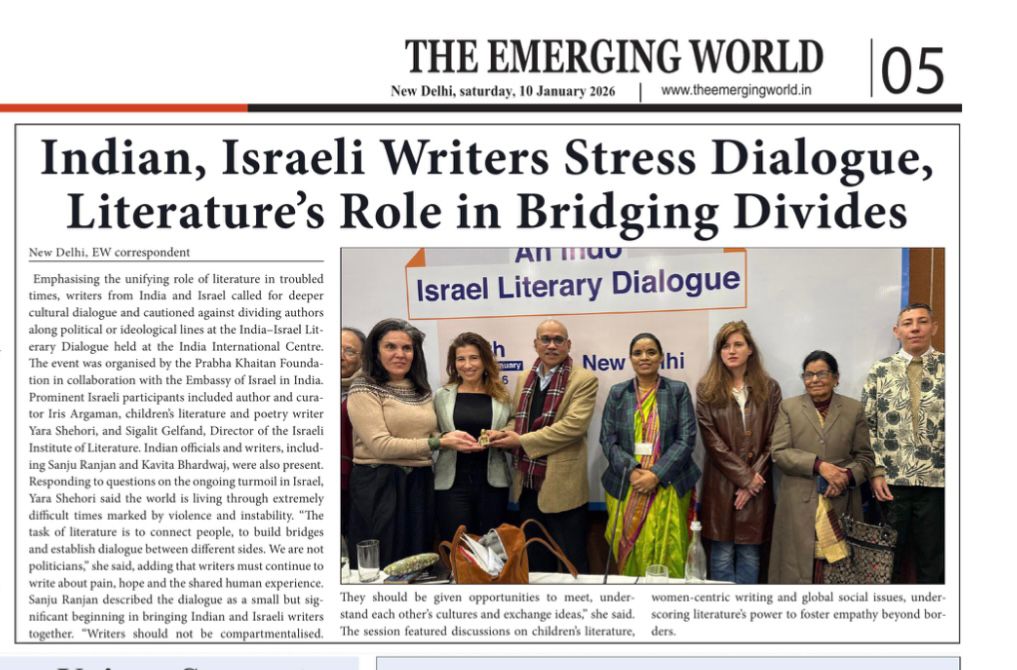 The Emerging World