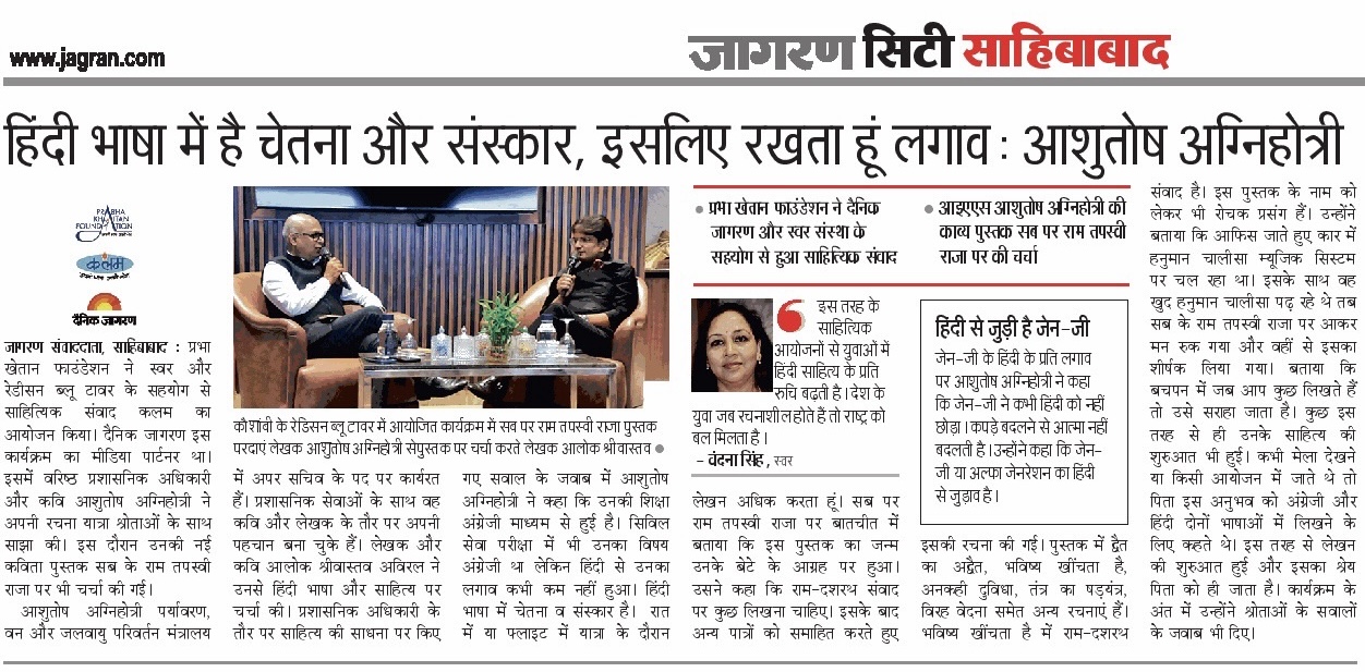 Dainik Jagran