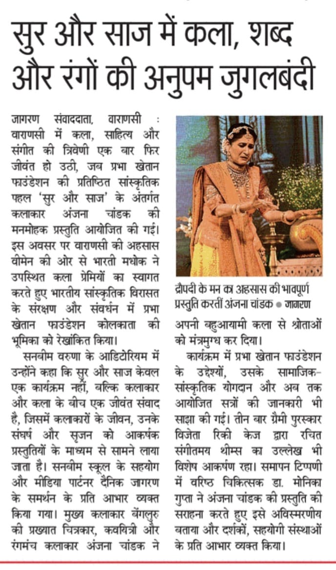 Dainik Jagran
